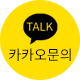 kakao.png